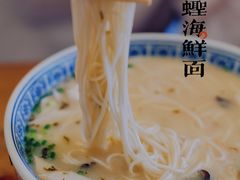 鲍蛤蛏面-沪西老弄堂面馆(定西路店)