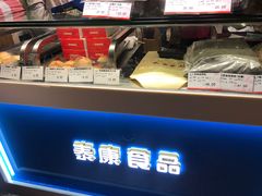-泰康食品(南京东路店)