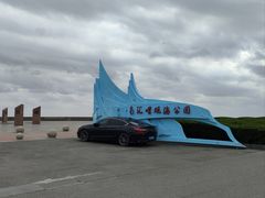 -南汇嘴观海公园