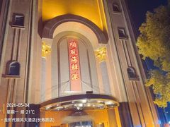 -顺风酒店(长寿路店)