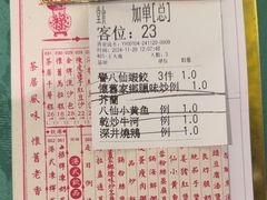 -誉八仙粤菜(万象天地店)