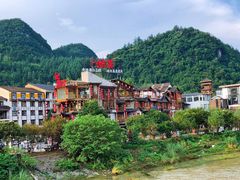 门面-印象鲵宴·张家界地标美食名片(溪布街店)