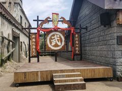 -中国马镇舞马世界主题乐园