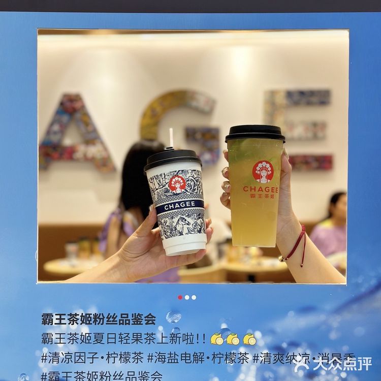 霸王茶姬家的粉丝快冲 他们家的新品入股不亏