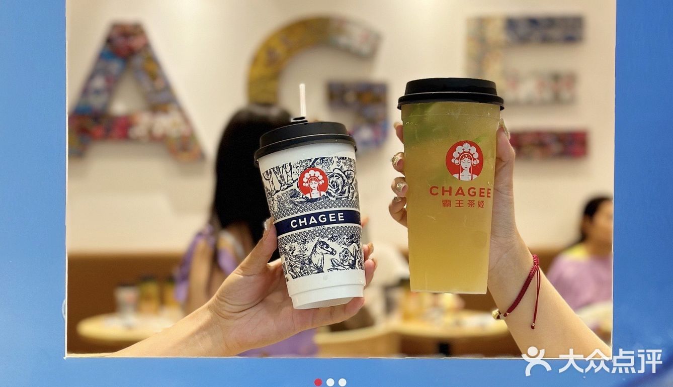 霸王茶姬家的粉丝快冲 他们家的新品入股不亏