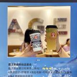 霸王茶姬家的粉丝快冲 他们家的新品入股不亏
