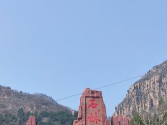 -京东石林峡风景区