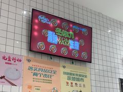 -小杨生煎(松江大学城店)