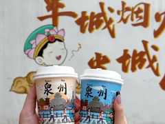 -一杯潮茶(西街店)