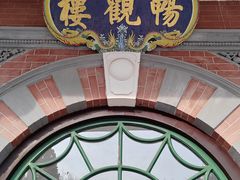 -北京动物园-畅观楼