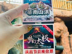 -横店影视城梦幻谷园区