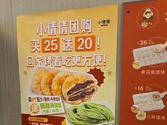 -小倩倩•鸡汤馄饨(江西路创始店)