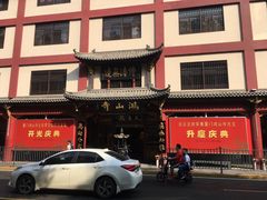 -厦门鸿山寺