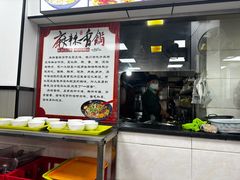 -老五麻辣香锅(盘锦花园店)