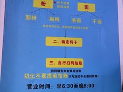 -李易面馆(高桥店)