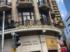 -真老大房鲜肉月饼(南京路步行街店)