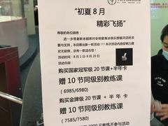 -全明星滑冰俱乐部(万象城店)