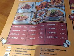 -炉小二铜锅牛蛙•川湘菜(三里屯店)