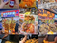 -大学城夜市