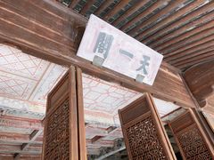 -天一阁博物院