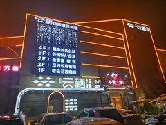 -若水云栖·足疗·按摩·SPA(城阳万达广场店)