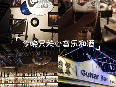 -南锣鼓巷吉他吧(鼓楼店)