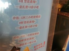 -蓝乐光量贩KTV(浦东禹悦汇店)