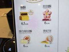 -陕拾叁-西安糕点(大雁塔店)