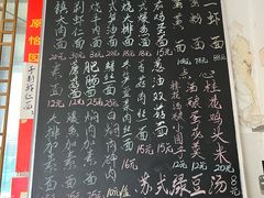 -原怡园面馆(拙政园店)