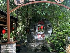 -五邑人家(江门店)