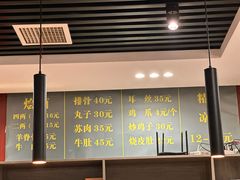 -醉仙烩面馆