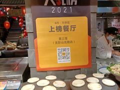 自助取餐区-黄三怪(无影山北路店)