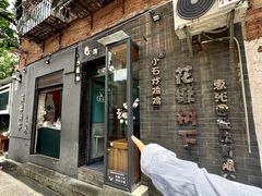 -花楸树下(观水路店)