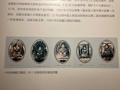 -西藏文化博物馆