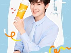 -CoCo都可(八达商城店)