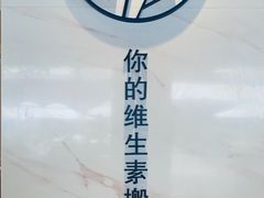 -野萃山·潮汕厚果汁(十亩地店)