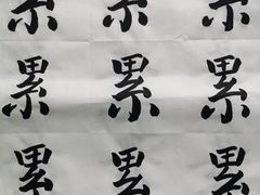 -秦汉胡同国学书院(川沙分馆)