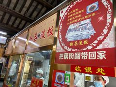 -粗茶淡饭(东关街店)