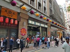 门面-华嫂冰室(尖沙咀店)