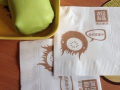 榴莲班戟-满记甜品(湖滨店)