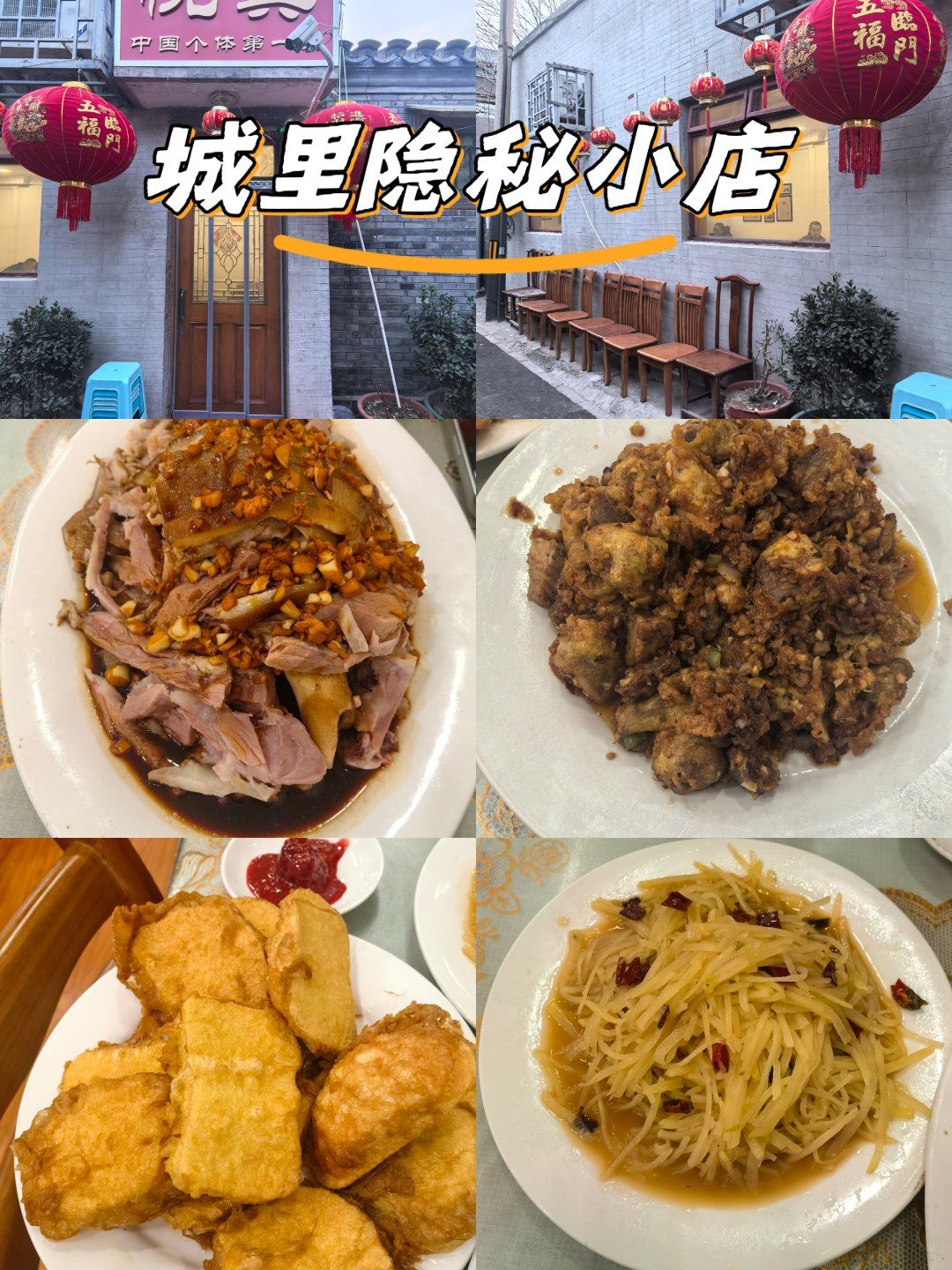 35年老字号!北京人的"食堂"悦宾饭馆