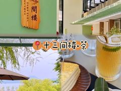 -青竺·青竹茶舍(断桥店)