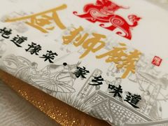-金狮麟·新豫菜(金码大厦店)
