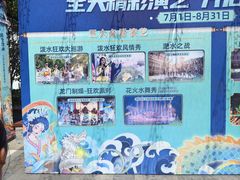 -合肥融创乐园