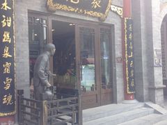 -张一元(前门店)