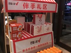 -巴盟人家·内蒙地方菜(华丽家族店)