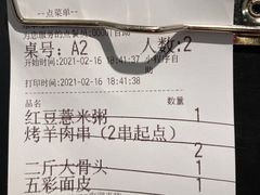 -九毛九西北菜(番禺万达店)