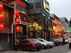 门面-肉串汪(望京店)