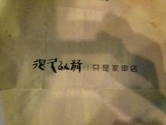 -很久以前羊肉串(打浦路店)