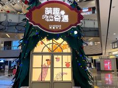 -上海尚嘉中心